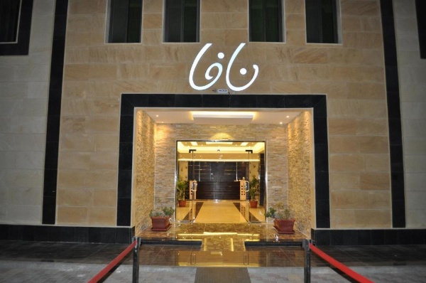 Nafa Serviced Apartments نافا للشقق المخدومة الدمام image 22